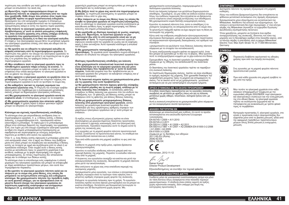 40 41 åëëçnéêá, Åëëçnéêá | Milwaukee DG 7 E User Manual | Page 21 / 45