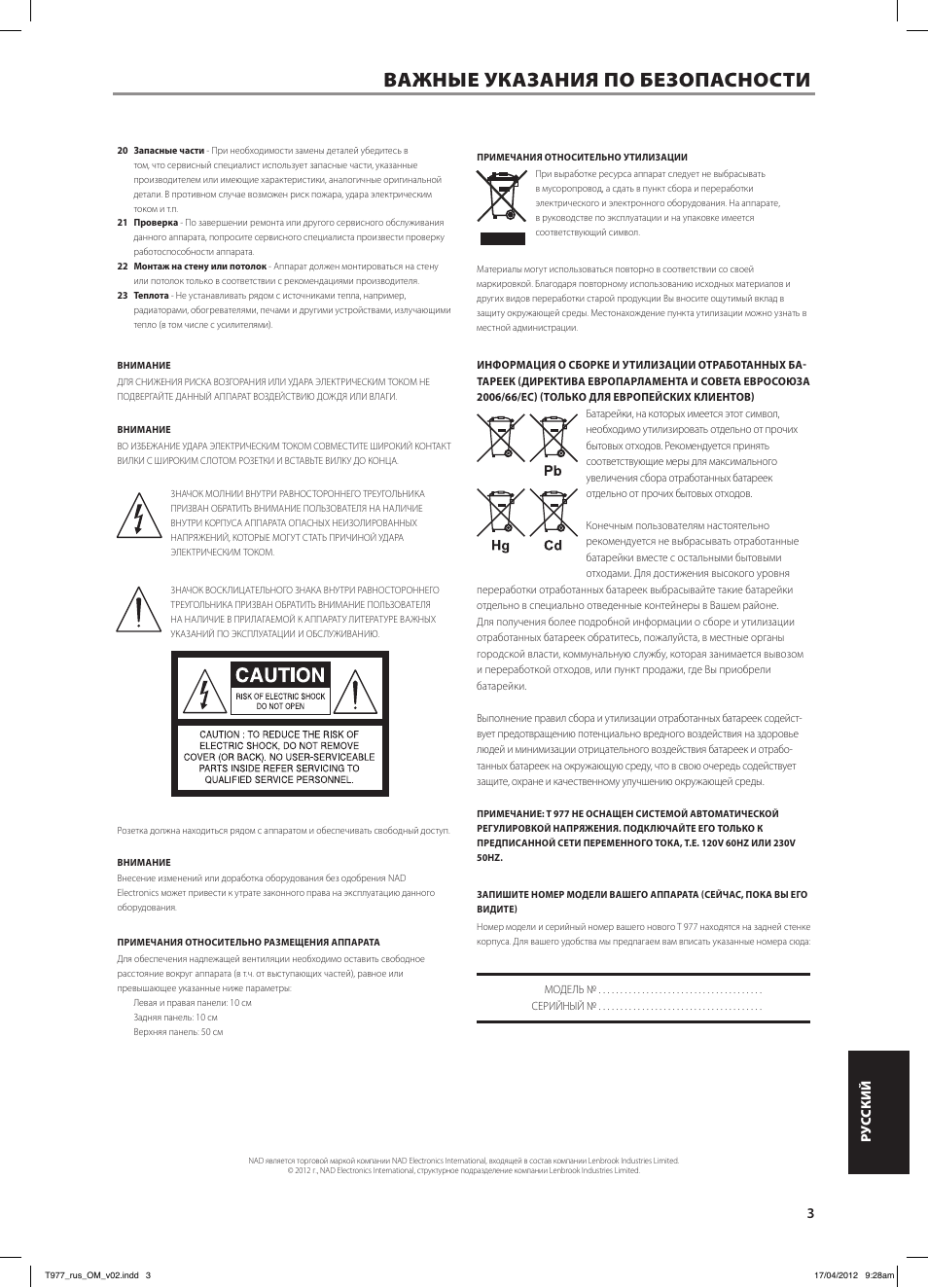Важные указания по безопасности | NAD T 977 User Manual | Page 59 / 66