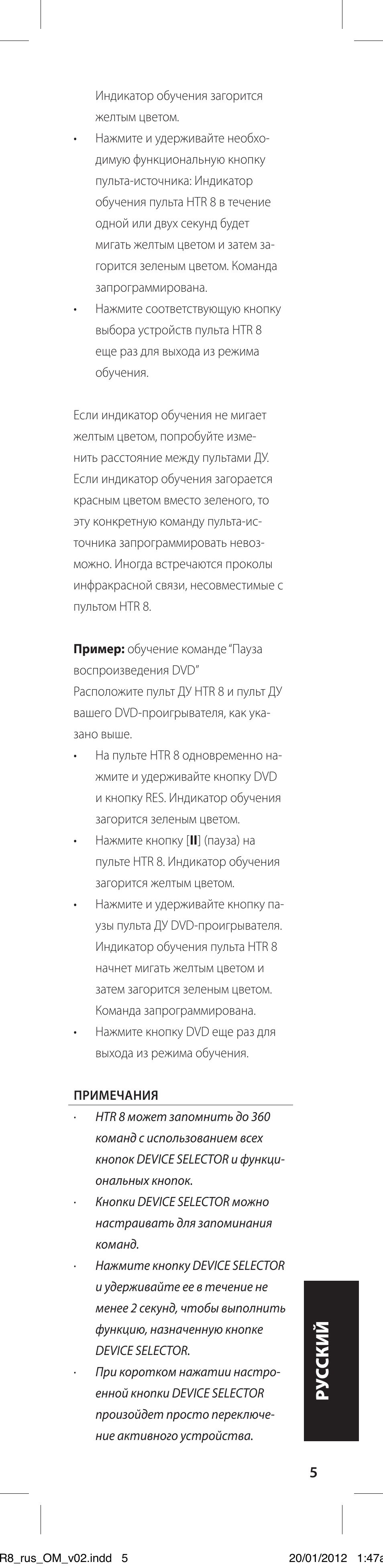 NAD HTR 8 User Manual | Page 105 / 118