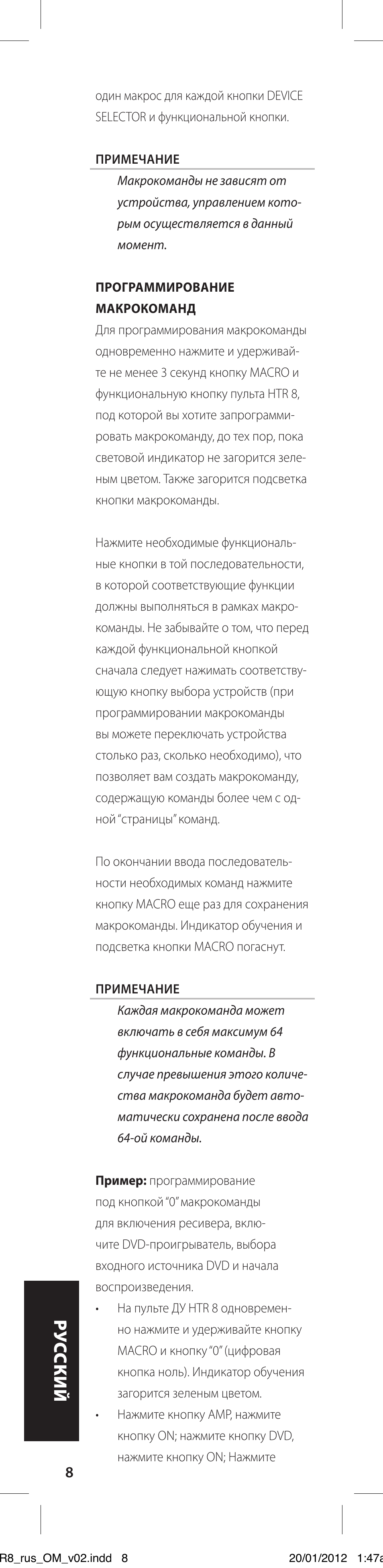 NAD HTR 8 User Manual | Page 108 / 118