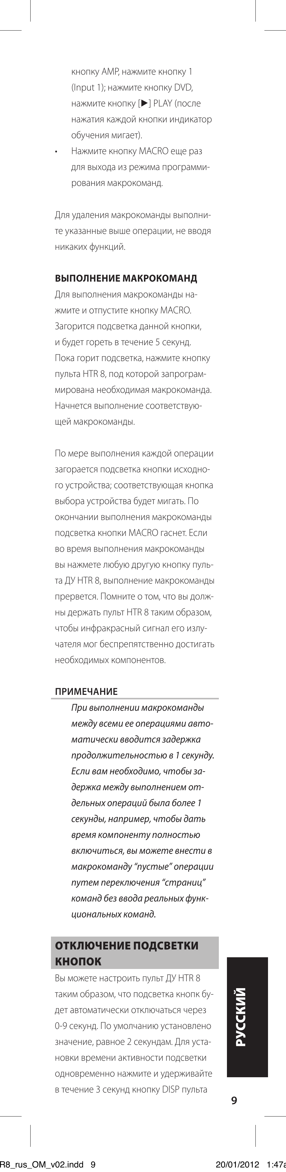 NAD HTR 8 User Manual | Page 109 / 118