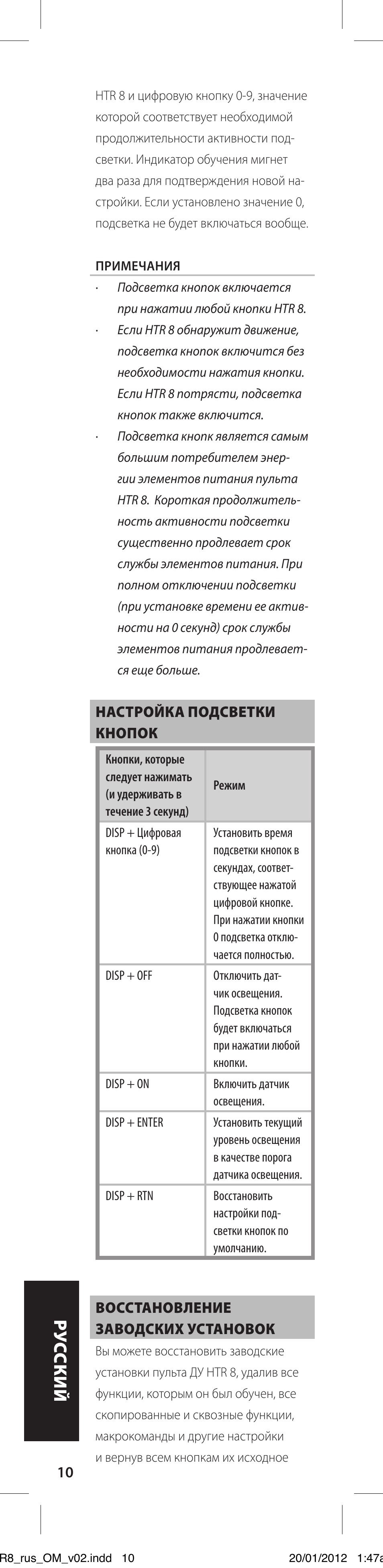 NAD HTR 8 User Manual | Page 110 / 118