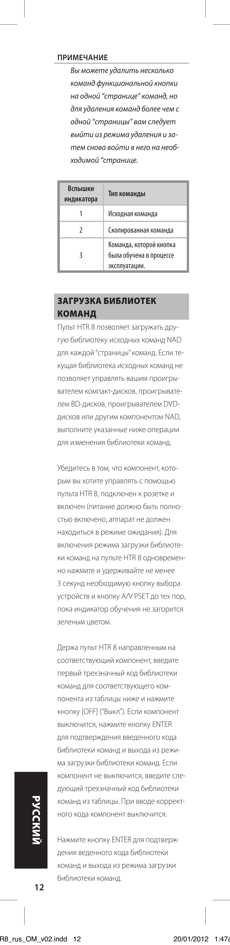 NAD HTR 8 User Manual | Page 112 / 118