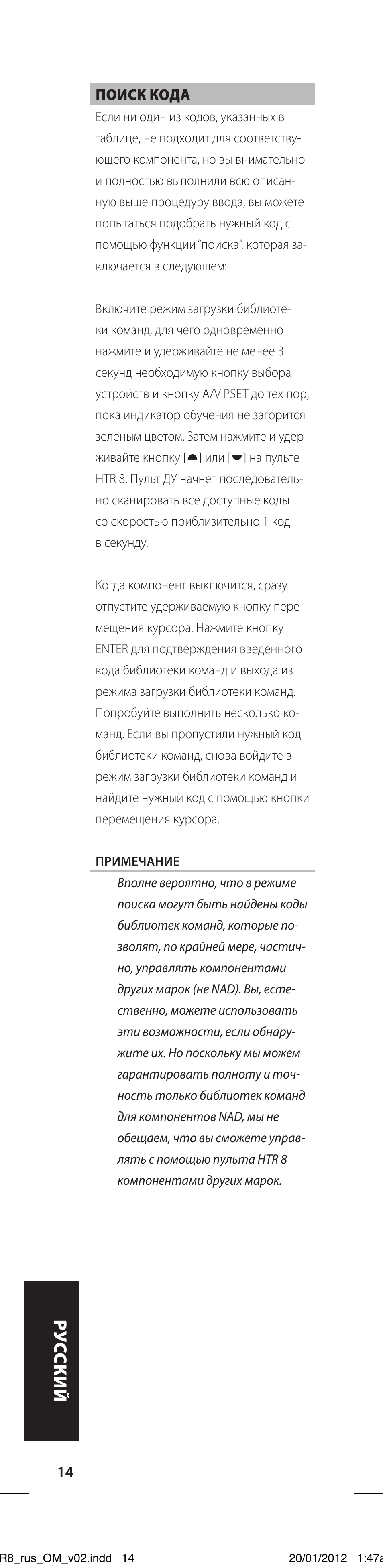 NAD HTR 8 User Manual | Page 114 / 118