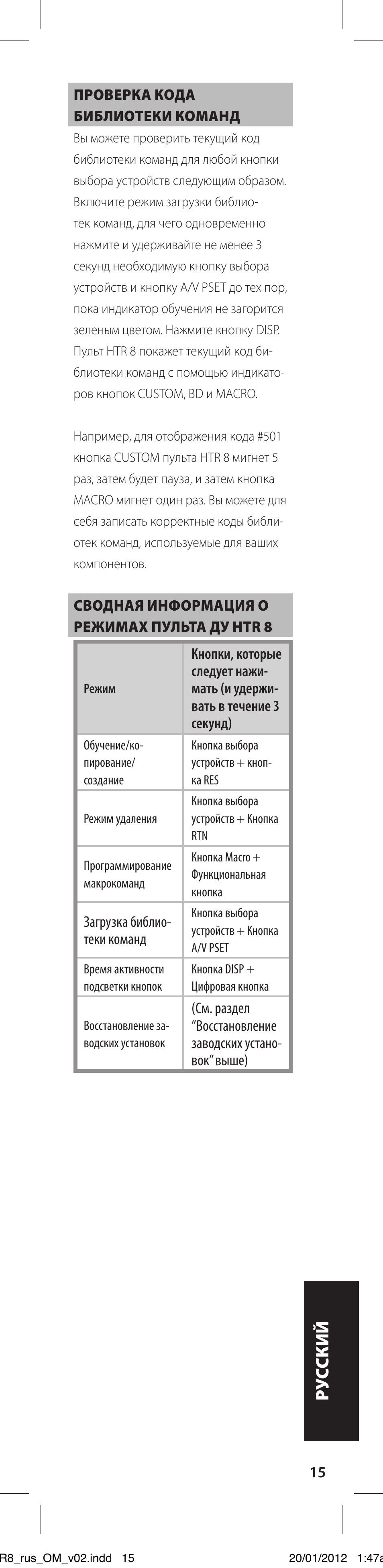 NAD HTR 8 User Manual | Page 115 / 118