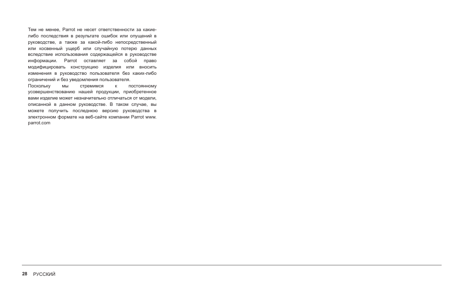 Parrot ASTEROID Classic User Manual | Page 28 / 80