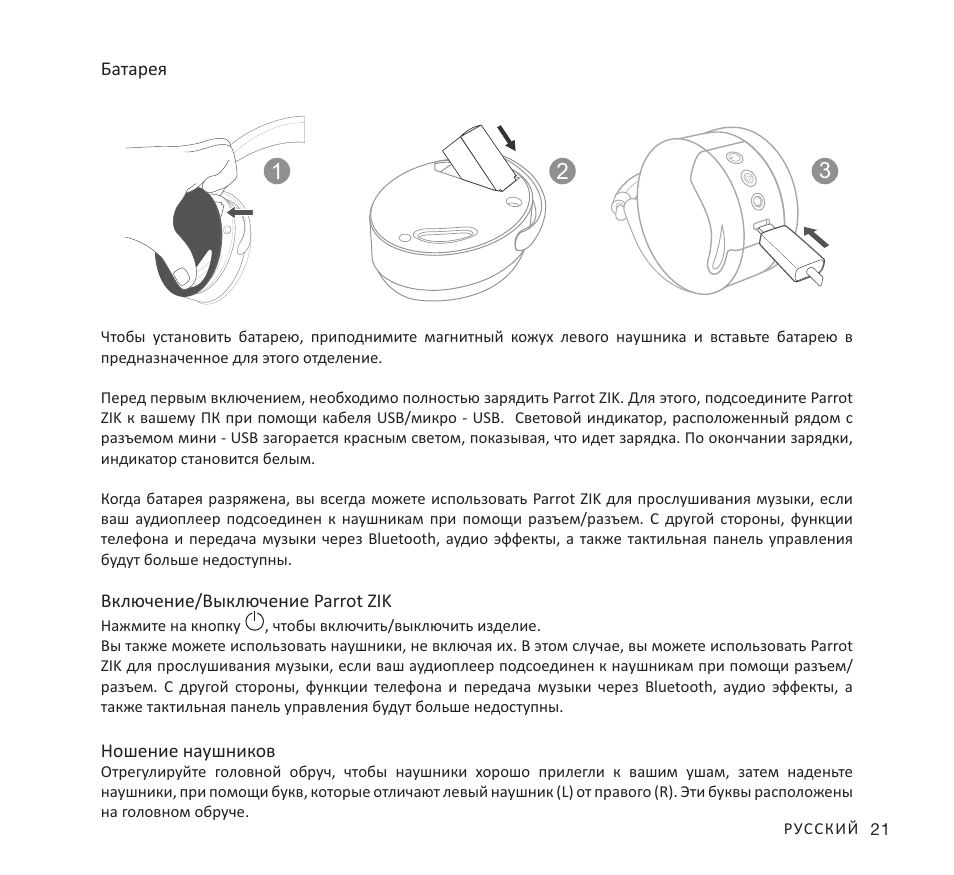 Parrot Zik User Manual | Page 21 / 104