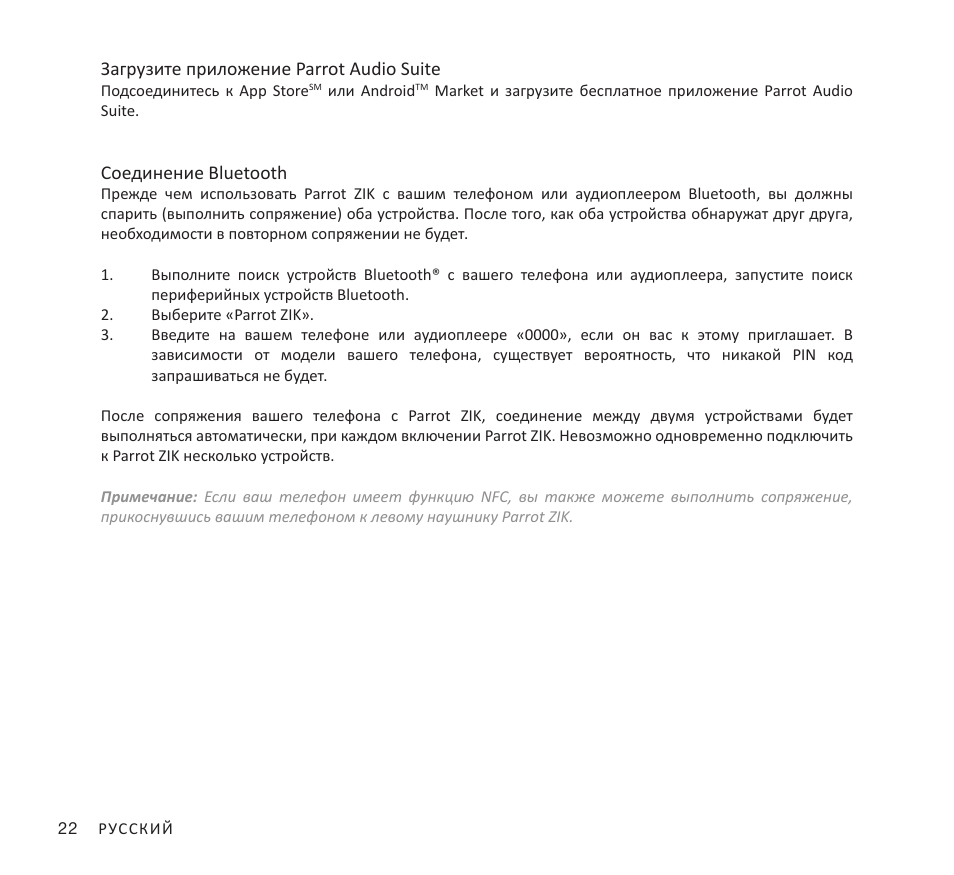 Parrot Zik User Manual | Page 22 / 104