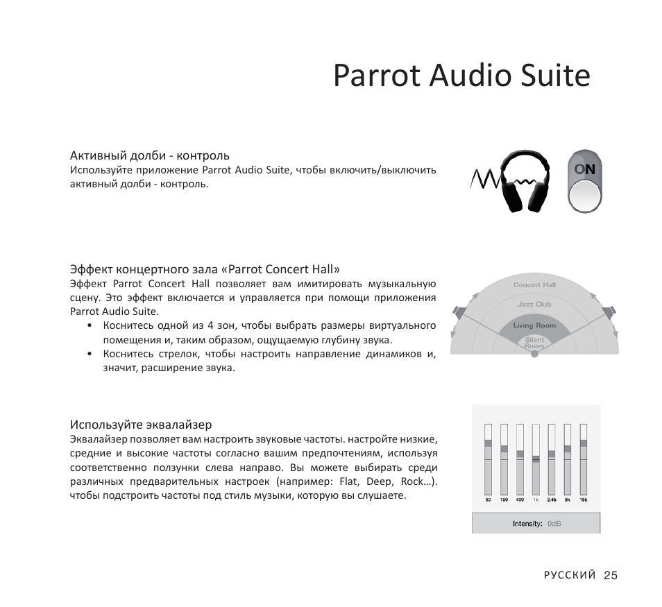 Parrot audio suite | Parrot Zik User Manual | Page 25 / 104