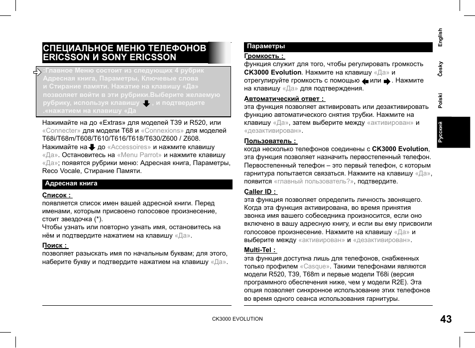 Parrot CK3000 Evolution User Manual | Page 43 / 48