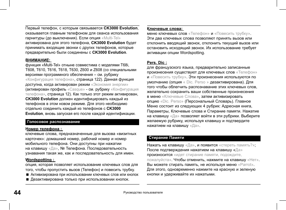 Parrot CK3000 Evolution User Manual | Page 44 / 48