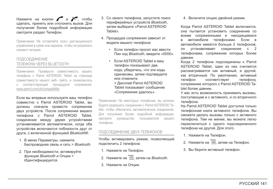 Parrot ASTEROID Tablet User Manual | Page 141 / 152