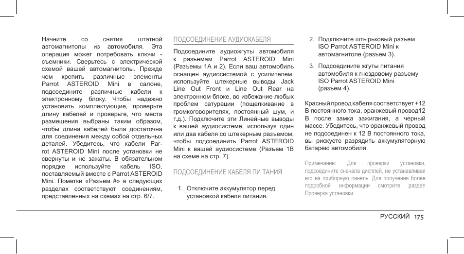 Parrot ASTEROID Mini User Manual | Page 175 / 196