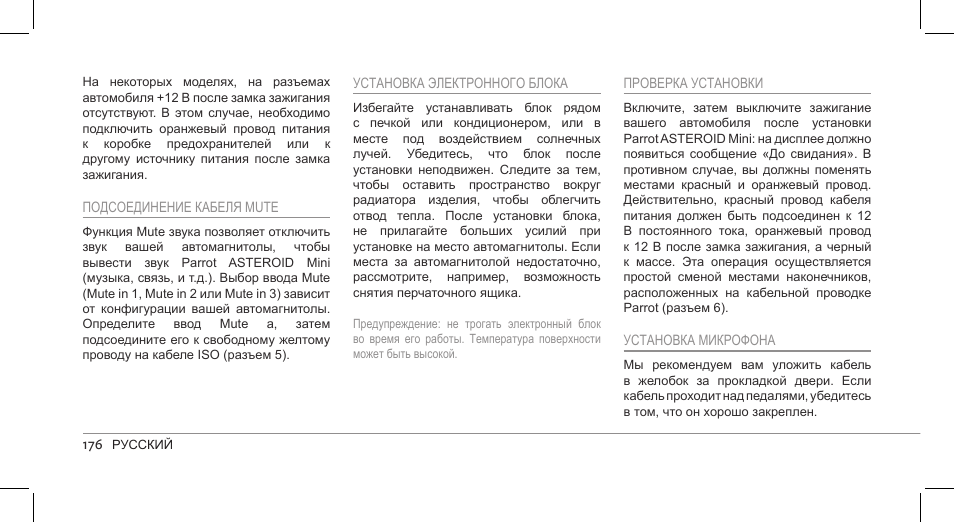 Parrot ASTEROID Mini User Manual | Page 176 / 196
