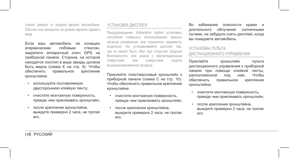 Parrot ASTEROID Mini User Manual | Page 178 / 196