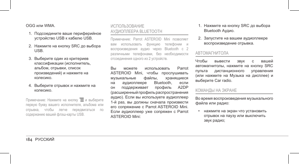 Parrot ASTEROID Mini User Manual | Page 184 / 196