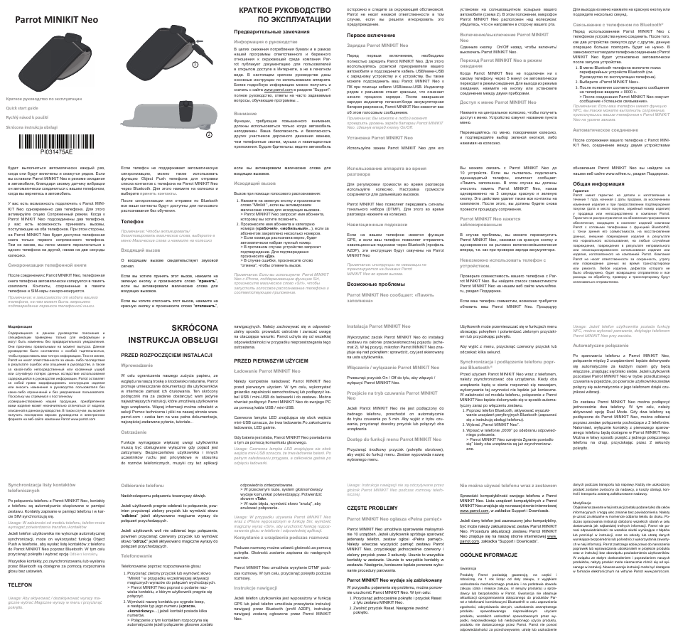 Parrot MINIKIT Neo User Manual | 2 pages