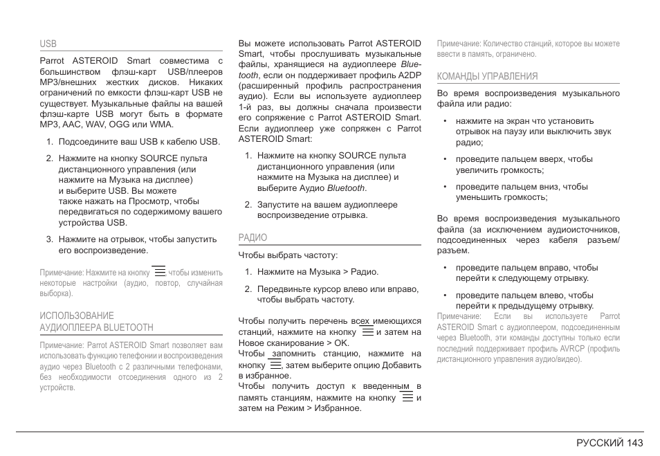 Parrot ASTEROID Smart User Manual | Page 143 / 152