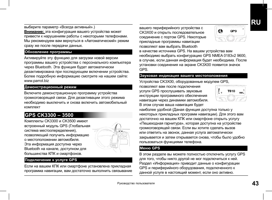 Parrot CK3100 User Manual | Page 43 / 48
