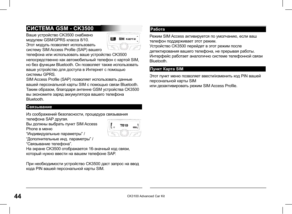 Система gsm - ck3500 | Parrot CK3100 User Manual | Page 44 / 48