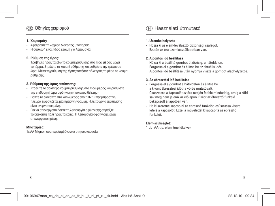 K οδηγίες χειρισμού, H használati útmutató | Hama Rabbit User Manual | Page 5 / 7