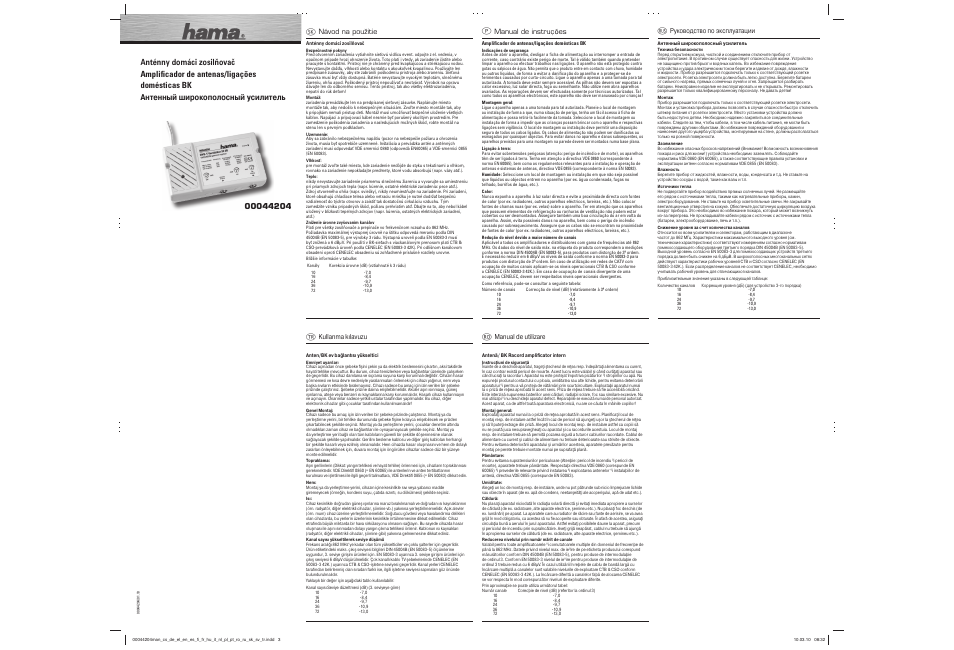 Hama DVB-T Amplifier User Manual | Page 3 / 3