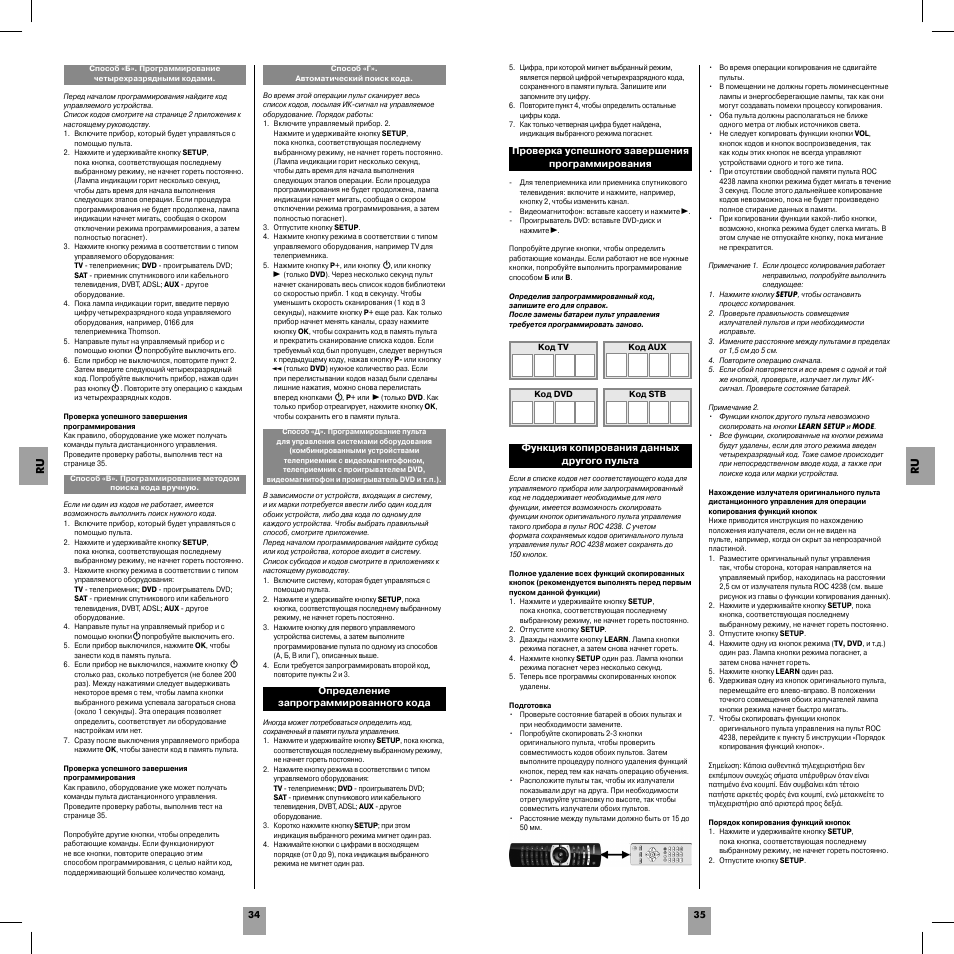 Hama ROC4239 User Manual | Page 19 / 34