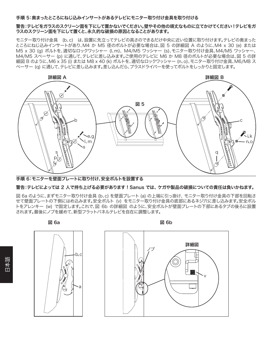 Hama VMPL User Manual | Page 30 / 34