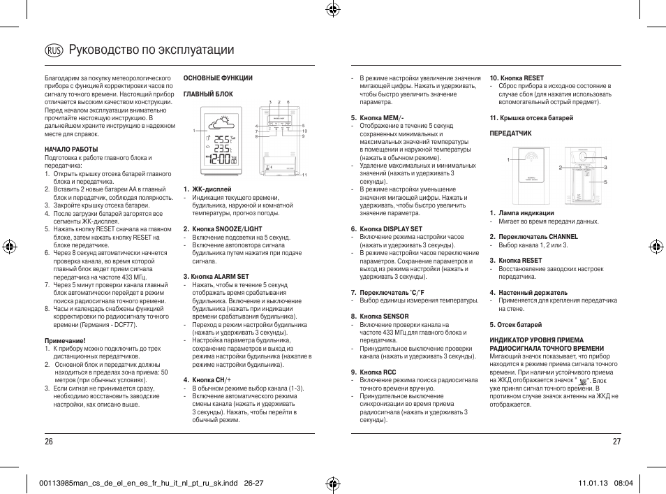 Uруководство по эксплуатации | Hama EWS-880 User Manual | Page 14 / 38