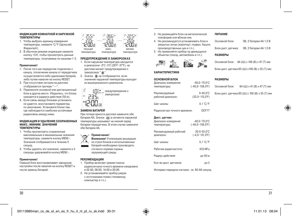 Hama EWS-880 User Manual | Page 16 / 38