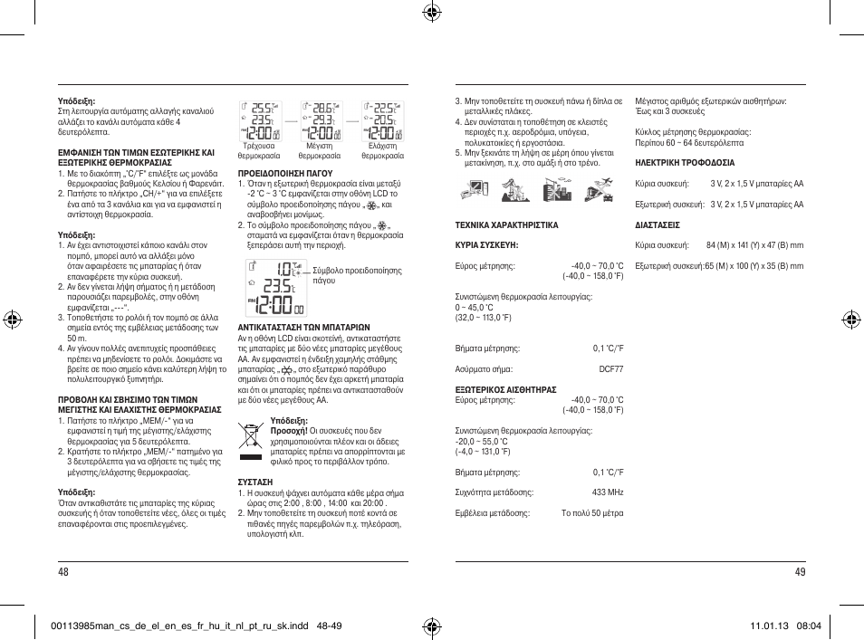 Hama EWS-880 User Manual | Page 25 / 38