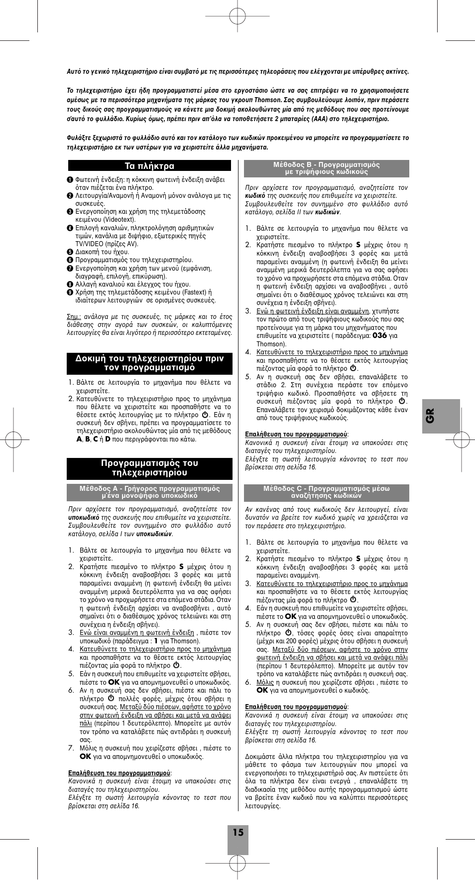 Hama ROC1404 User Manual | Page 19 / 38