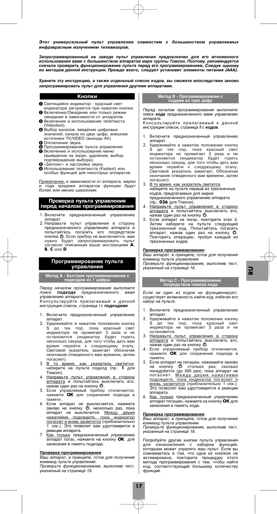 Hama ROC1404 User Manual | Page 21 / 38