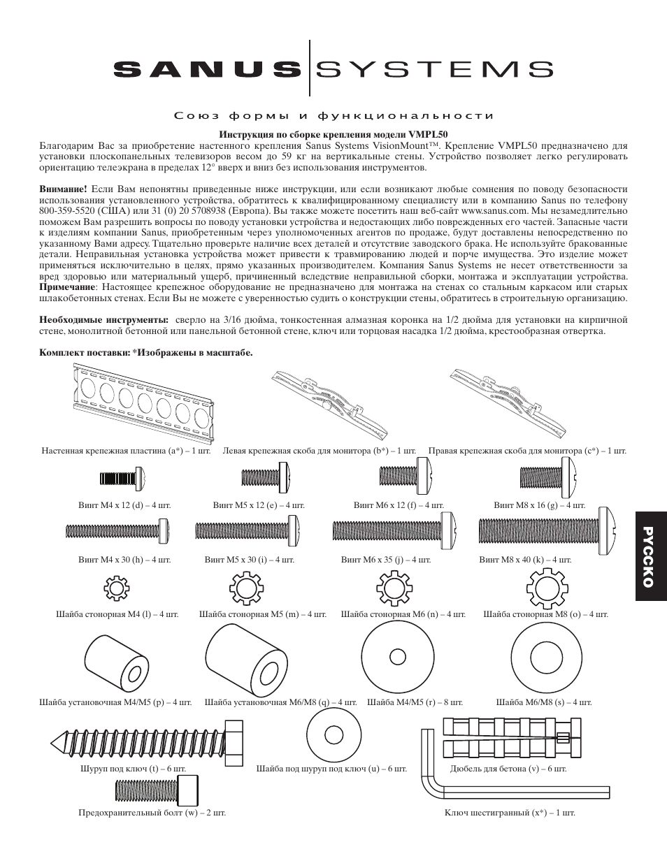 Pyccko | Hama VMPL50 User Manual | Page 23 / 34