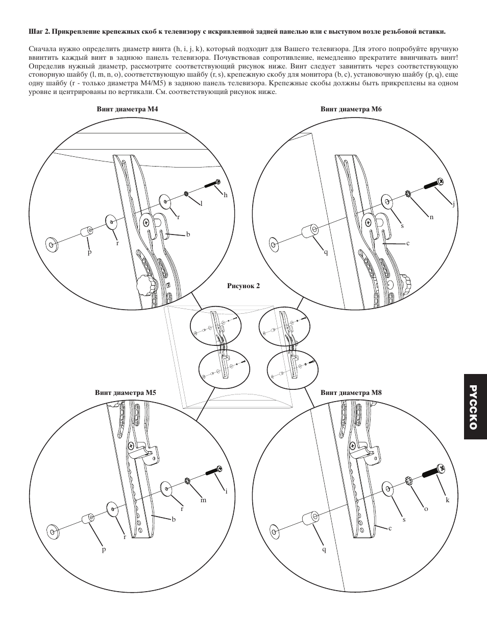 Pyccko | Hama VMPL50 User Manual | Page 25 / 34