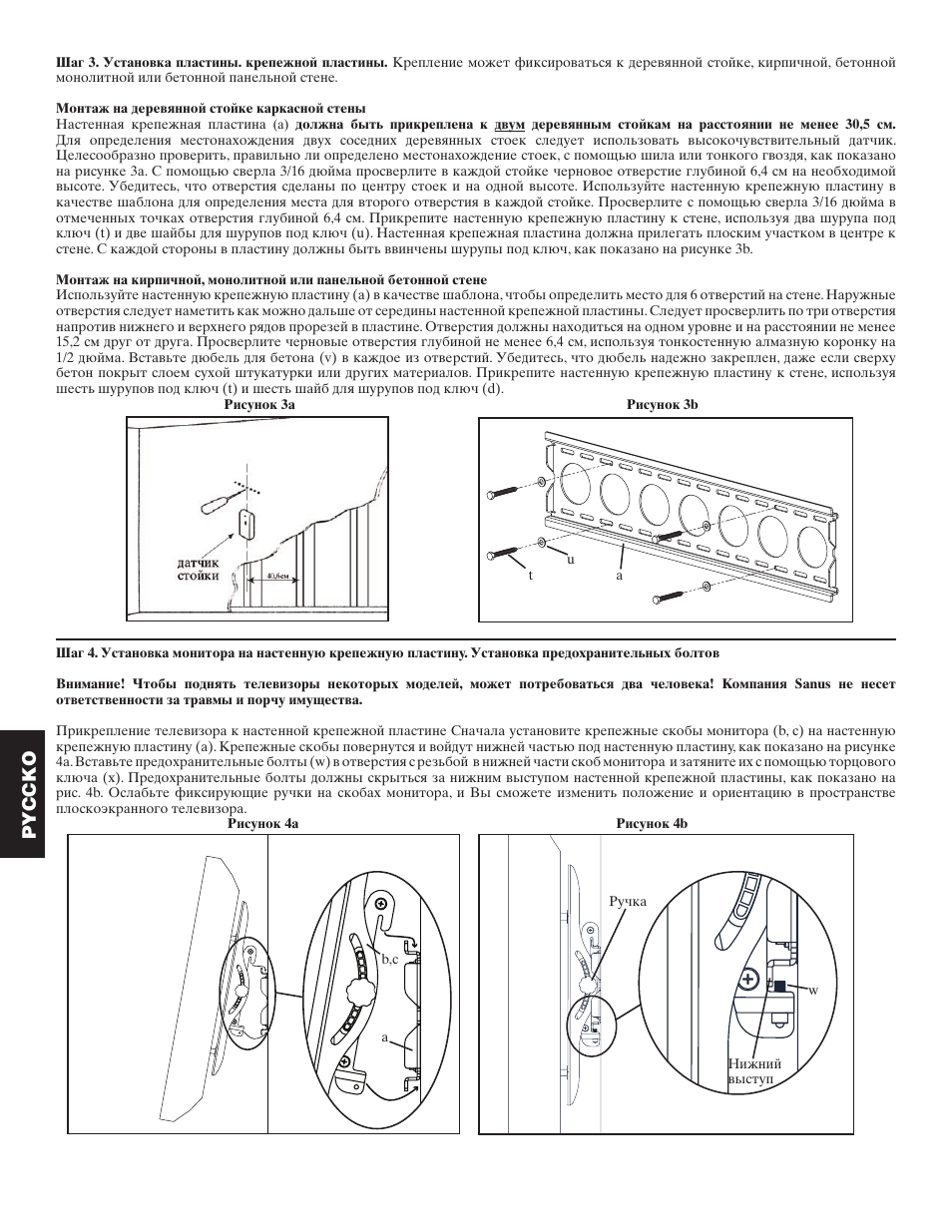 Pyccko | Hama VMPL50 User Manual | Page 26 / 34