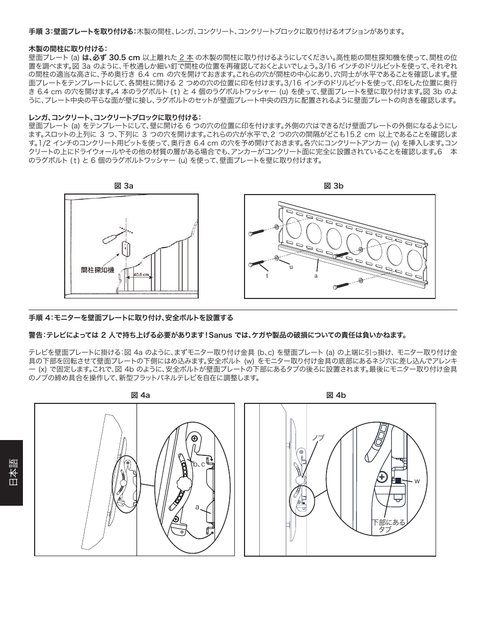 Hama VMPL50 User Manual | Page 30 / 34