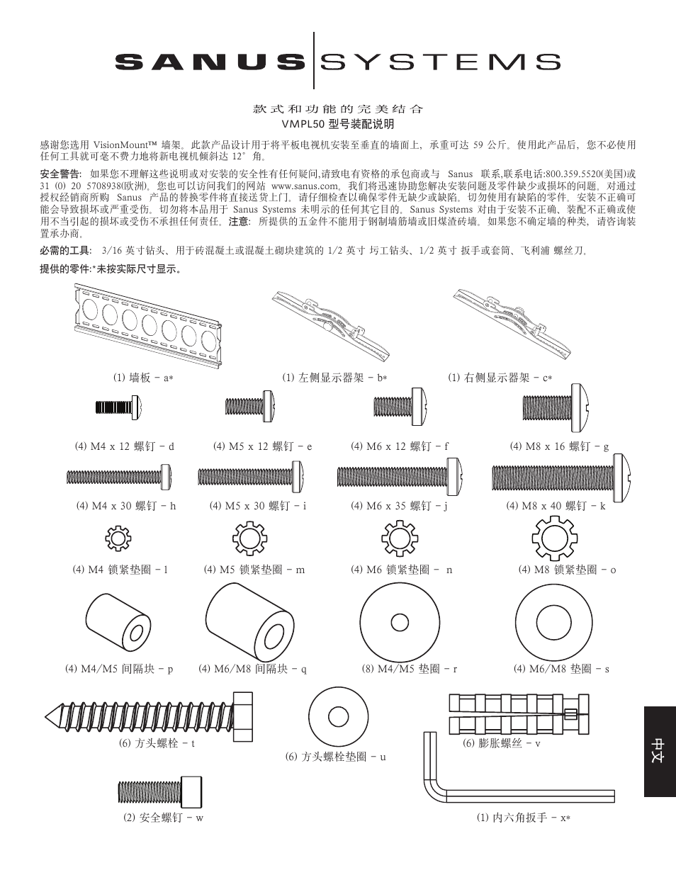 Hama VMPL50 User Manual | Page 31 / 34