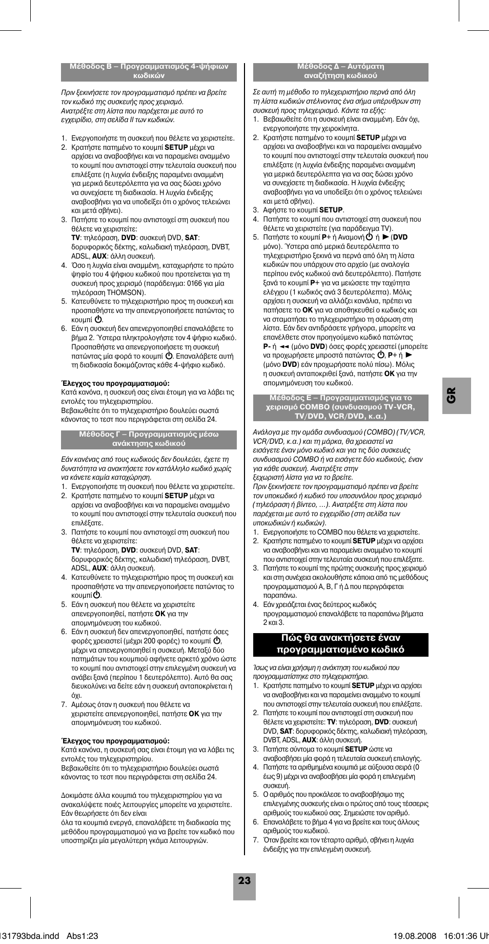 Πώς θα ανακτήσετε έναν προγραμματισμένο κωδικό | Hama ROC4218 User Manual | Page 28 / 54