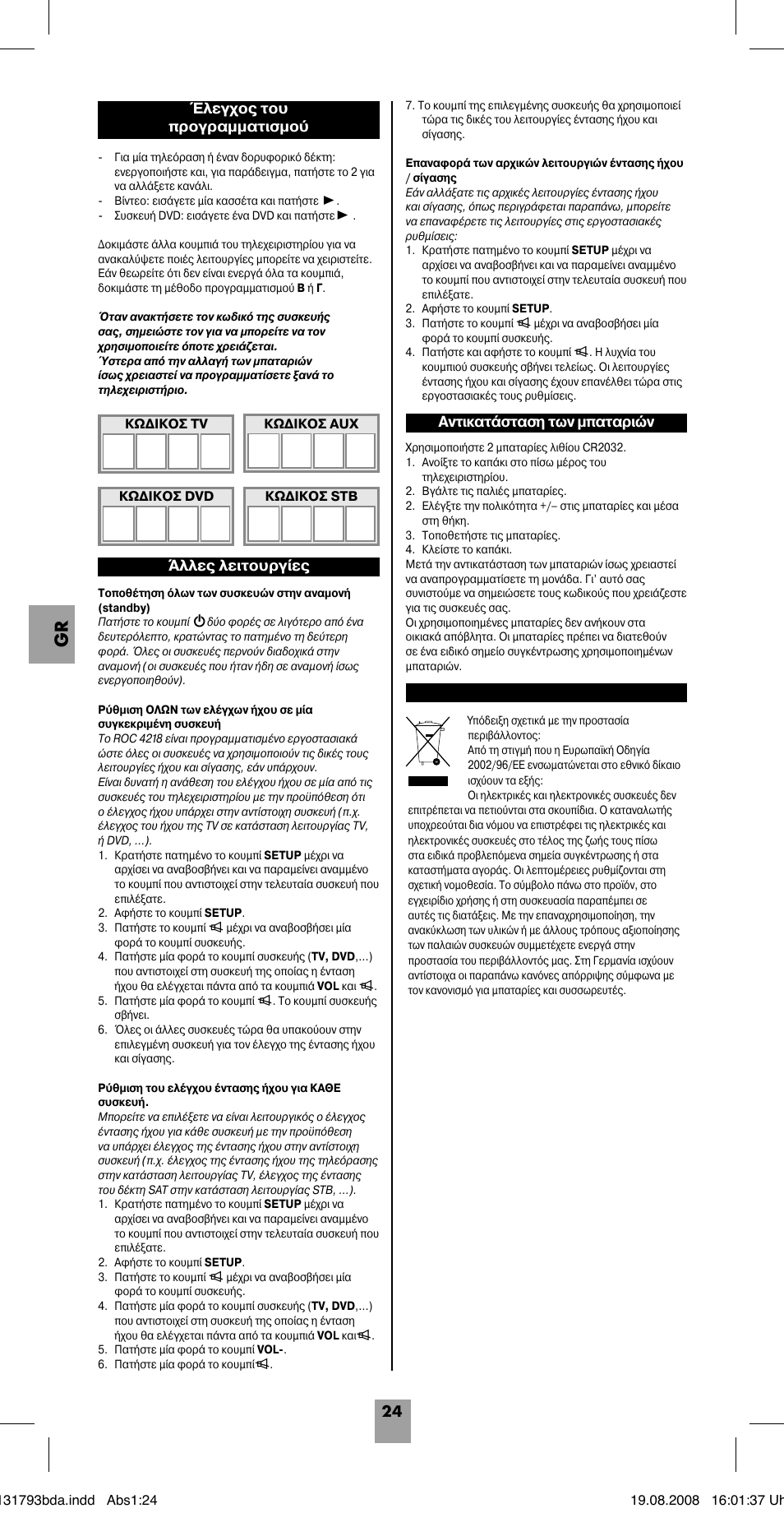 Hama ROC4218 User Manual | Page 29 / 54