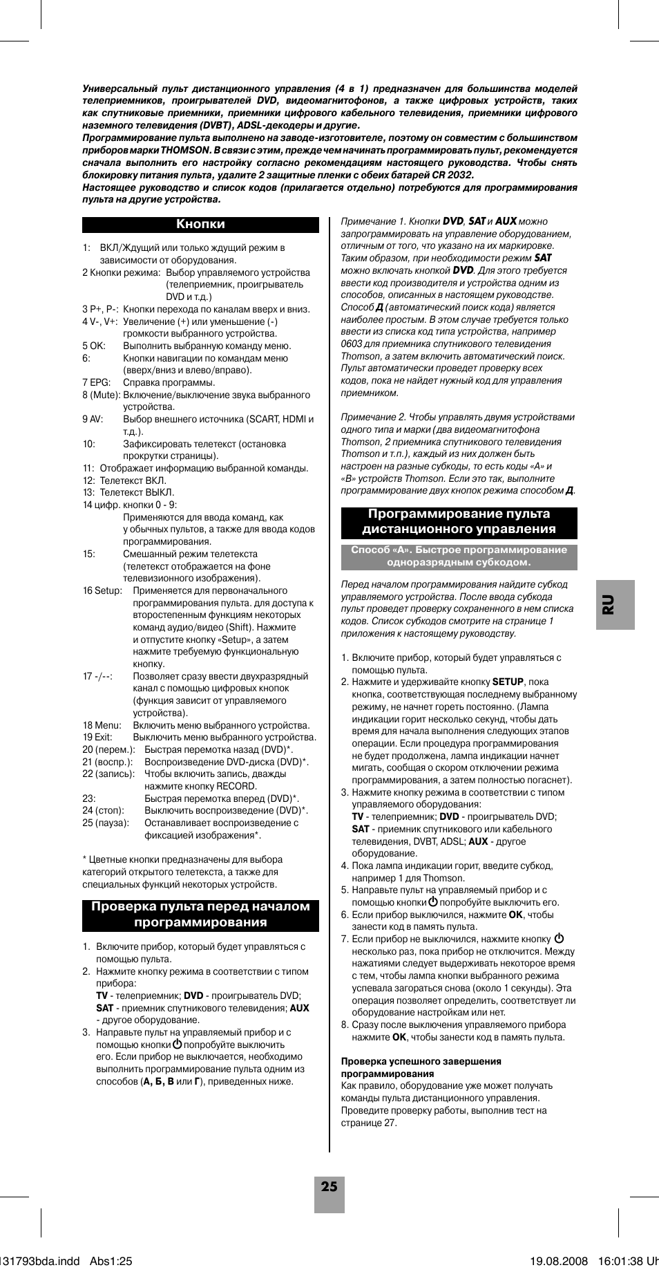 Программирование пульта дистанционного управления | Hama ROC4218 User Manual | Page 30 / 54