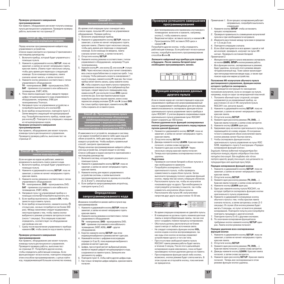 Thomson ROC2411 User Manual | Page 15 / 36