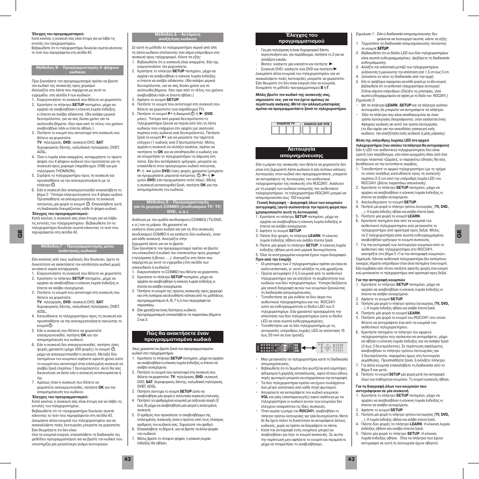 Thomson ROC2411 User Manual | Page 23 / 36