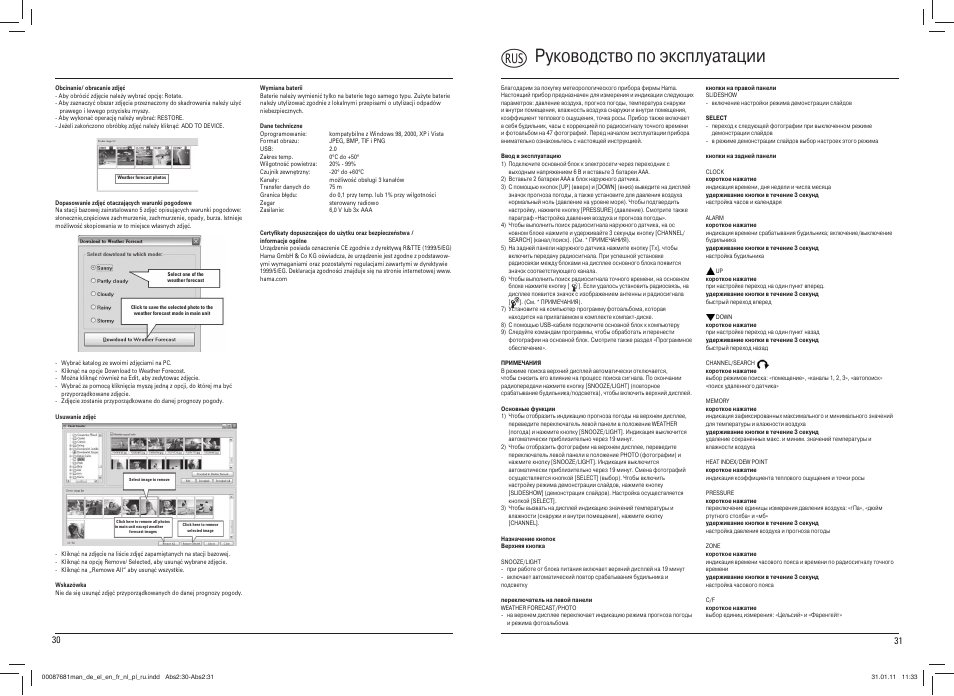 U руководство по эксплуатации | Hama EWS-1200 User Manual | Page 16 / 18