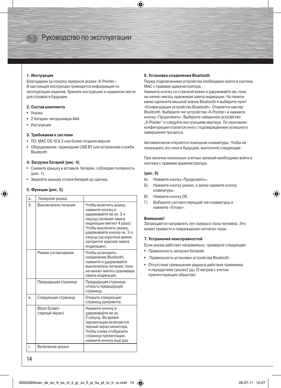 Руководство по эксплуатации | Hama X-Pointer bluetooth presenter User Manual | Page 17 / 21