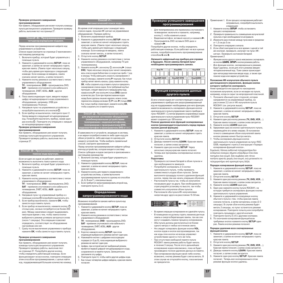 Hama ROC6411 User Manual | Page 15 / 36