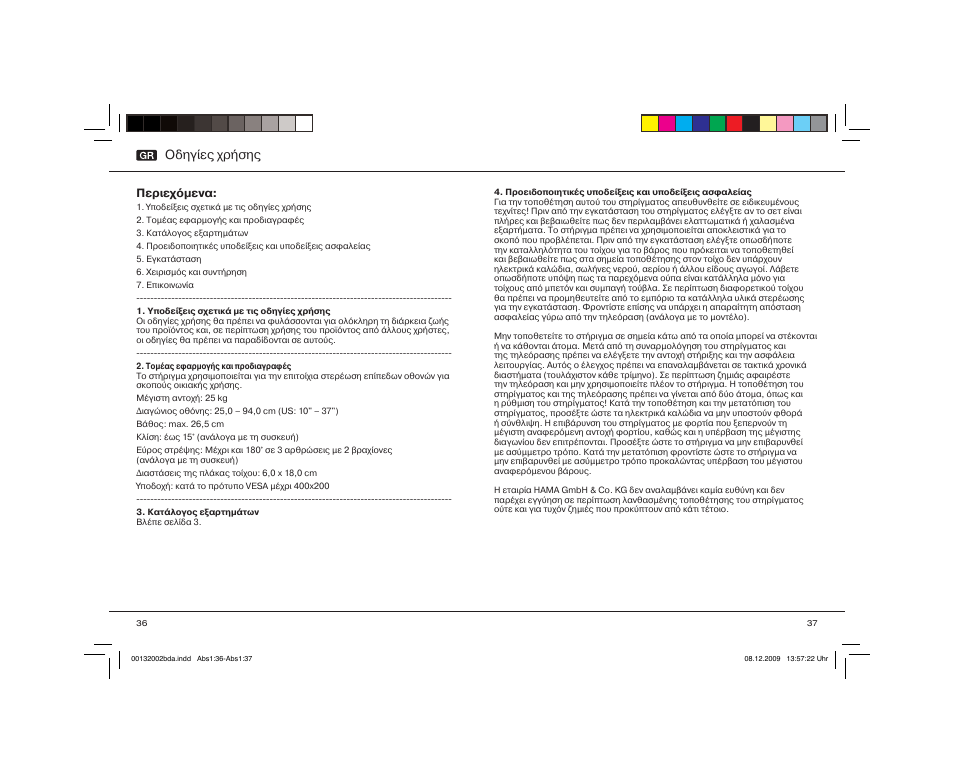 Οδηγίες χρήσης | Hama WAB237 User Manual | Page 19 / 29