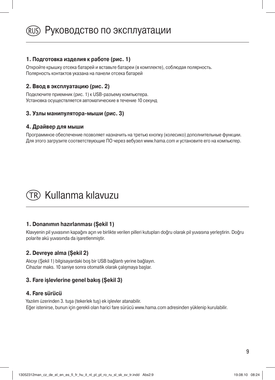 U руководство по эксплуатации, T kullanma kılavuzu | Hama RF 2000 User Manual | Page 12 / 15