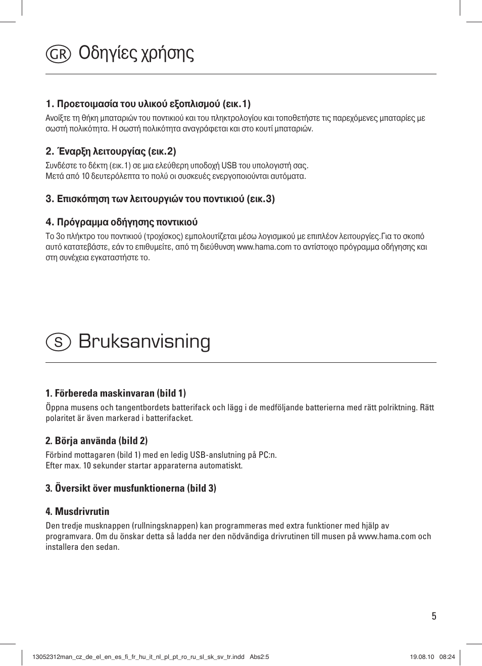 K οδηγίες χρήσης, S bruksanvisning | Hama RF 2000 User Manual | Page 8 / 15
