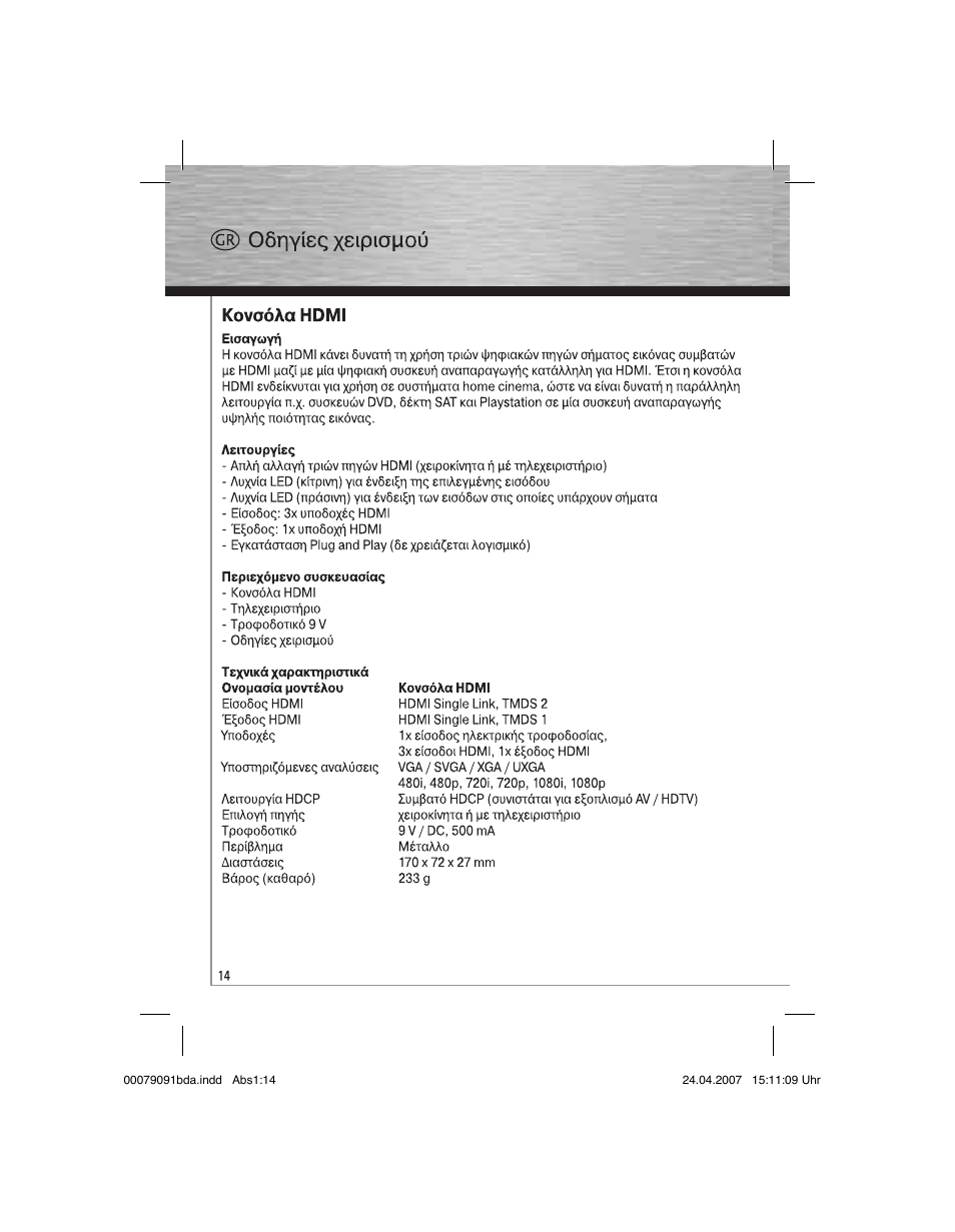 Hama Switching Console HDMI User Manual | Page 15 / 20